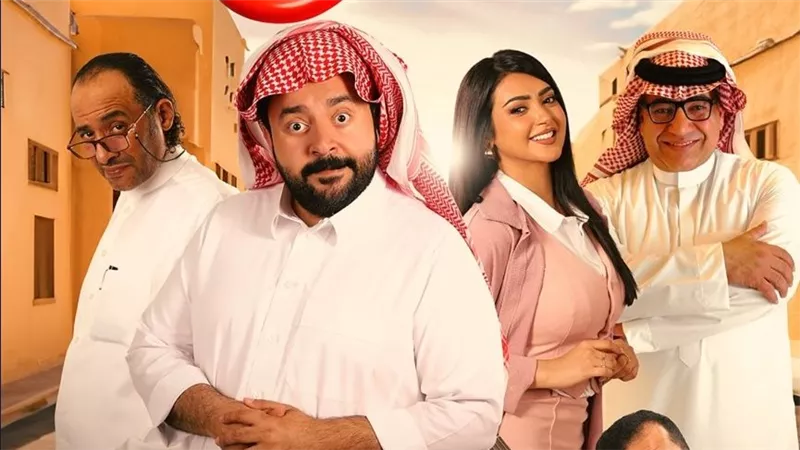 تعرف على موعد عرض فيلم 