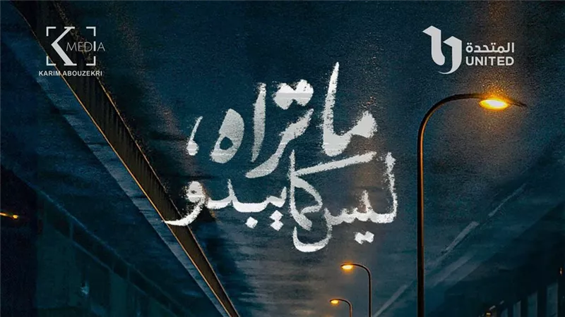 طرح برومو مسلسل 