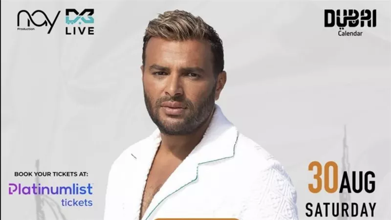 30 أغسطس.. رامي صبري يحيي حفلا غنائيا في دبي