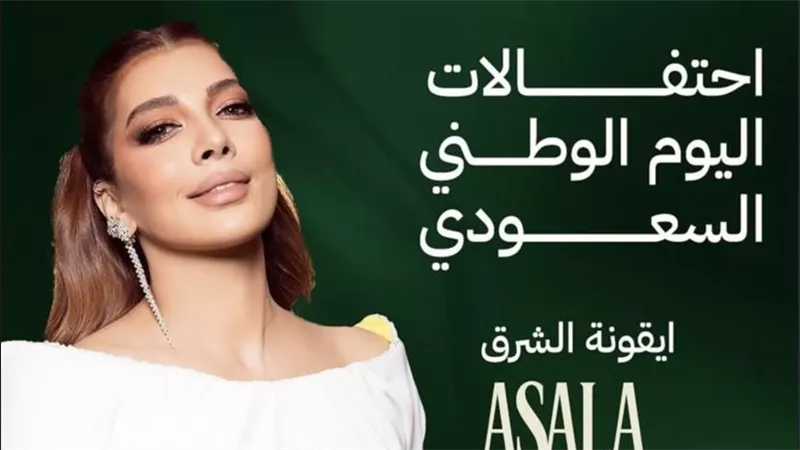 أبرزهم راغب علامة وأصالة.. مهرجان مراسي يكشف حفلات اليوم الوطني السعودي