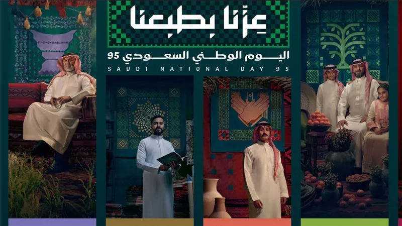 تركي آل الشيخ يطلق الهوية الرسمية لليوم الوطني السعودي الـ95 تحت شعار “عزّنا بطبعنا
