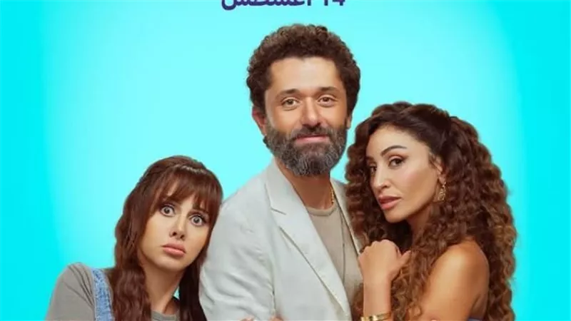 عرض فيلم الهنا اللي أنا فيه على منصة 