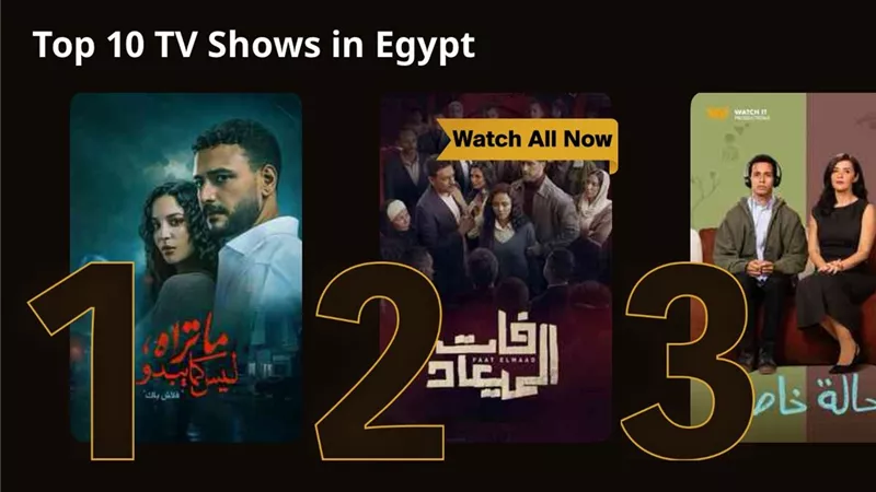 «فلاش باك» يتصدر المشاهدات على Watch It بعد الحلقة الأولى