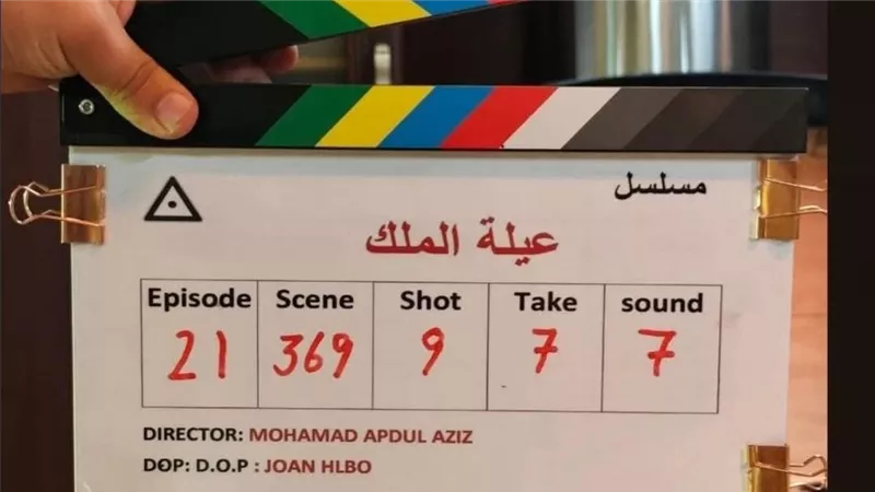 بدء تصوير 