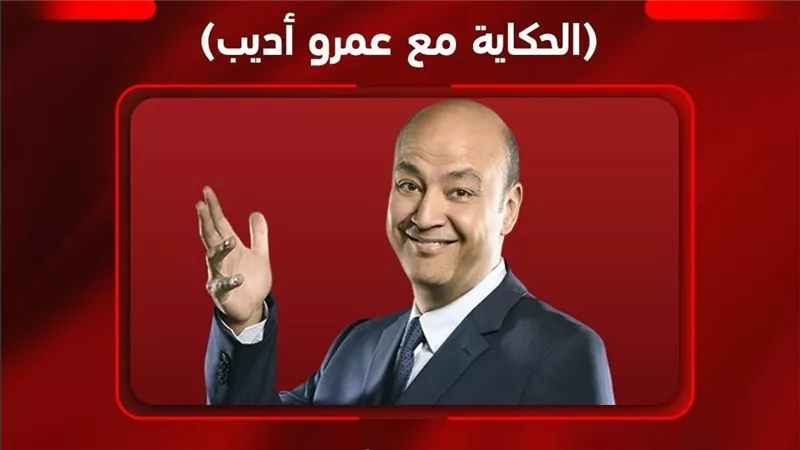 الجمعة.. عودة برنامج 