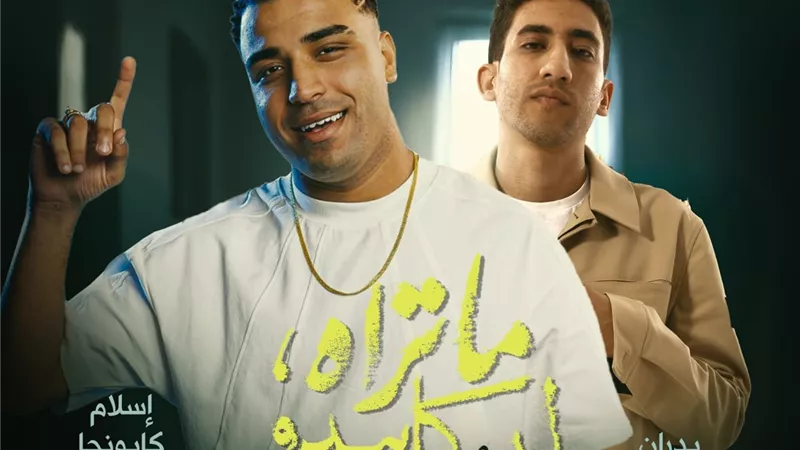 من مسلسل 