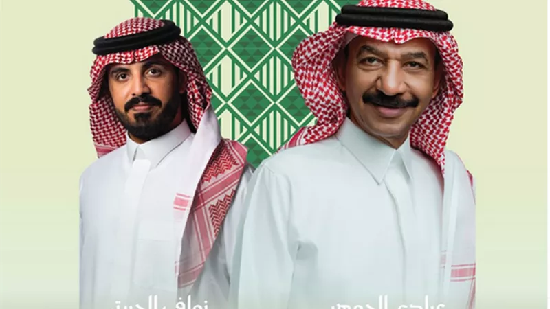 23 سبتمبر.. عبادي الجوهر ونواف الجبرتي يحيان حفلا في اليوم الوطني السعودي 95