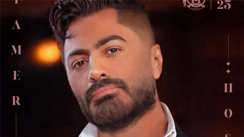 إصابة تامر حسني بكسر في القدم ودخوله المستشفى