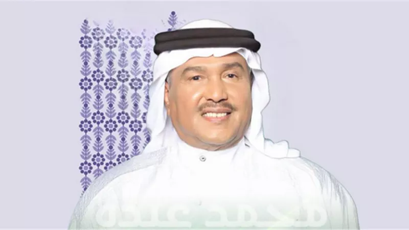 26 سبتمبر.. محمد عبده يحيي حفلا جديدا بمناسبة اليوم الوطني السعودي 95