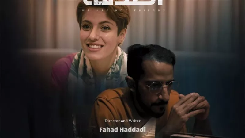 الفيلم السعودي 