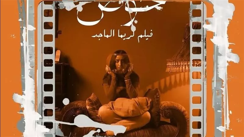 اختيار فيلم 