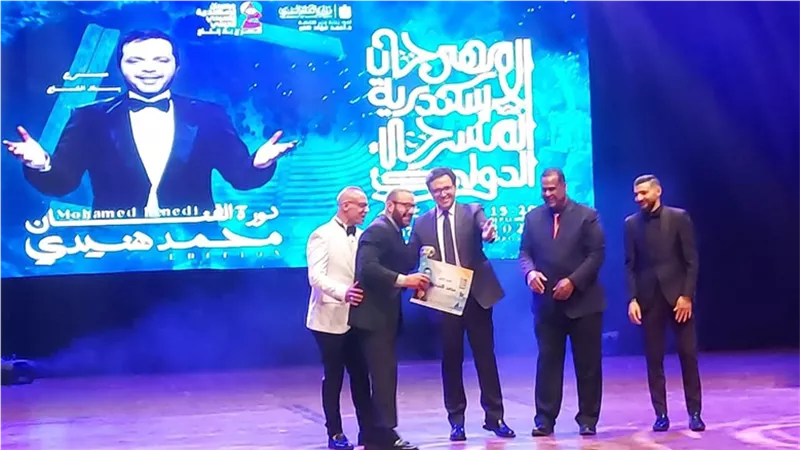 أحمد السقا يتسلم تكريم محمد هنيدي في ختام مهرجان الإسكندرية المسرحي الدولي