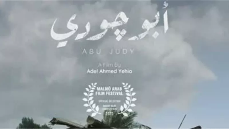 عرض الفيلم المصري 