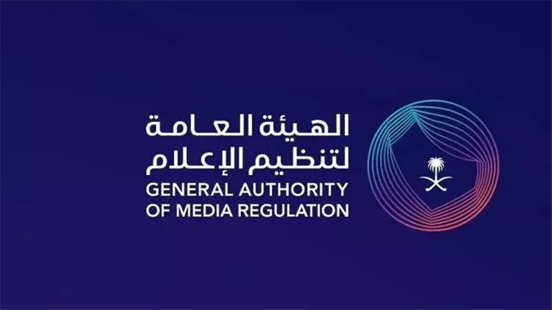 قائمة ضوابط المحتوى من الهيئة العامة لتنظيم الإعلام في السعودية