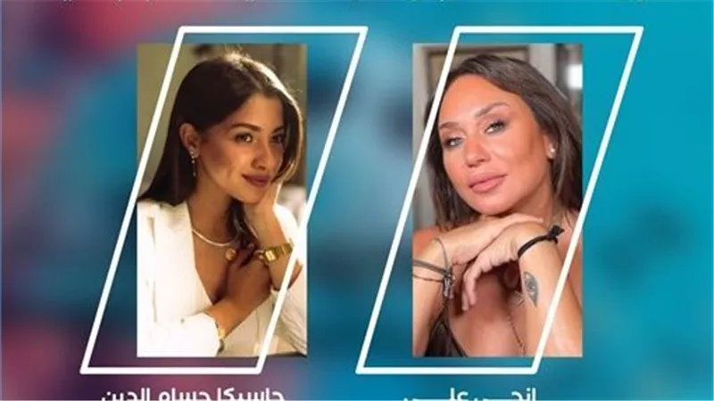 إنجي علي وجاسيكا حسام الدين تقدمان حفل افتتاح مهرجان الغردقة