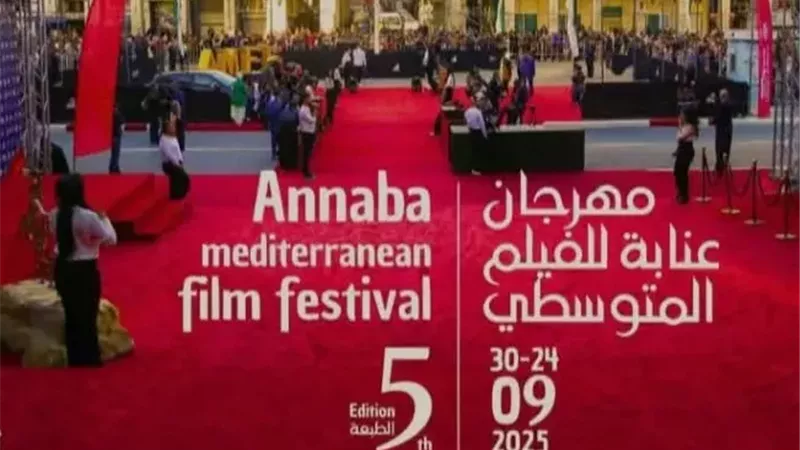مهرجان عنابة يكشف سبب سحب فيلم للمخرجة مروة الشرقاوي