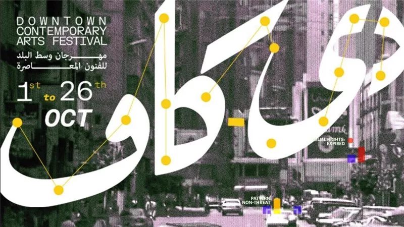 مهرجان 