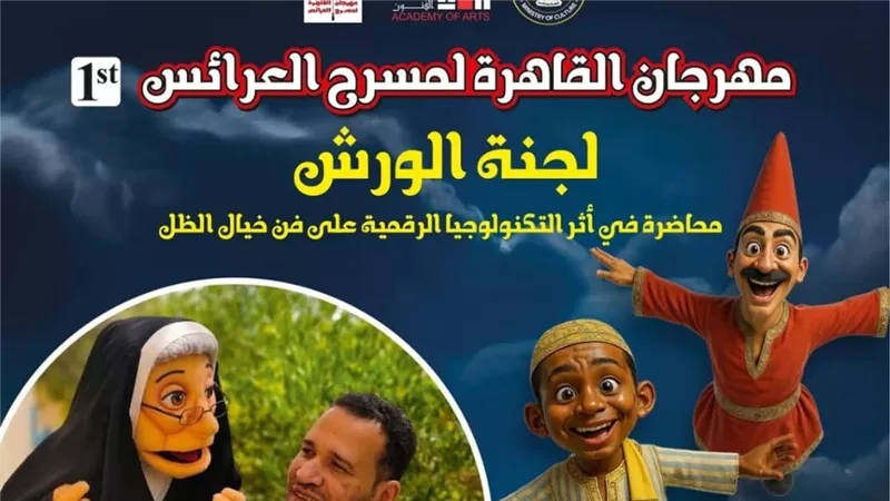 بوستر مهرجان القاهرة