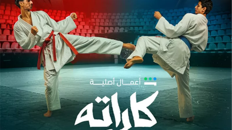 رحلة رياضية استثنائية.. طرح برومو جديد لمسلسل 
