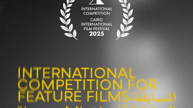 مهرجان القاهرة السينمائي الدولي يعلن أفلام المسابقة الدولية في دورته الـ46