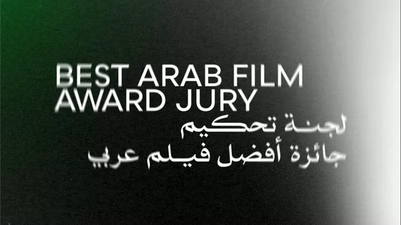 مهرجان القاهرة السينمائي الدولي يعلن لجنة تحكيم جائزة أفضل فيلم عربي في دورته الـ46