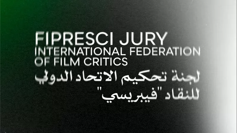مهرجان القاهرة السينمائي الدولي يعلن لجنة تحكيم الاتحاد الدولي لنقاد السينما (FIPRESCI) في دورته الـ46