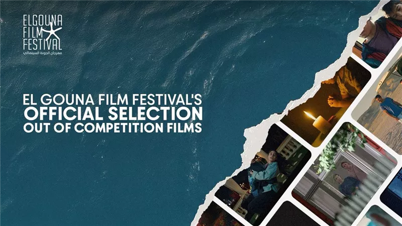 مهرجان الجونة السينمائي يكشف عن القائمة الكاملة لقسم 