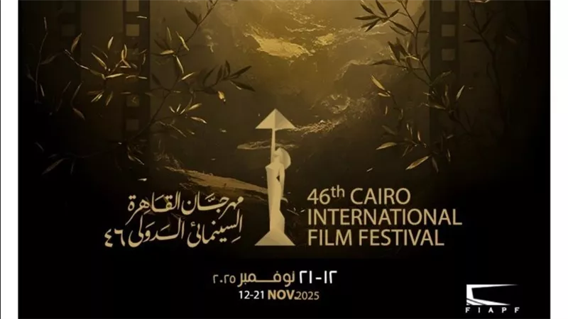 مهرجان القاهرة السينمائي الدولي يعلن عن البوستر الجديد لدورته الـ46