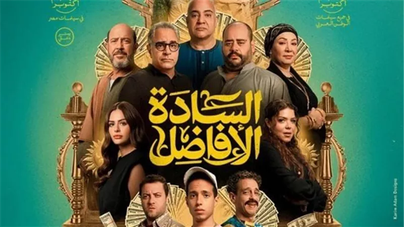 طرح التريلر الرسمي لفيلم 