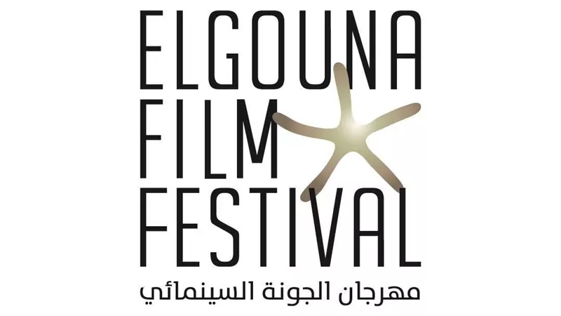 أسماء بارزة إقليميا وعالميا.. مهرجان الجونة السينمائي يعلن عن لجان تحكيم دورته الثامنة 