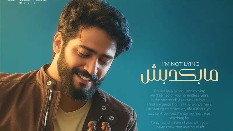 أحمد زعيم يطرح 