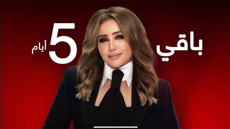 محتوى متنوع وانطلاقة قوية.. خريطة جديدة لـ MBC مصر تضم برنامجين ومسلسلين