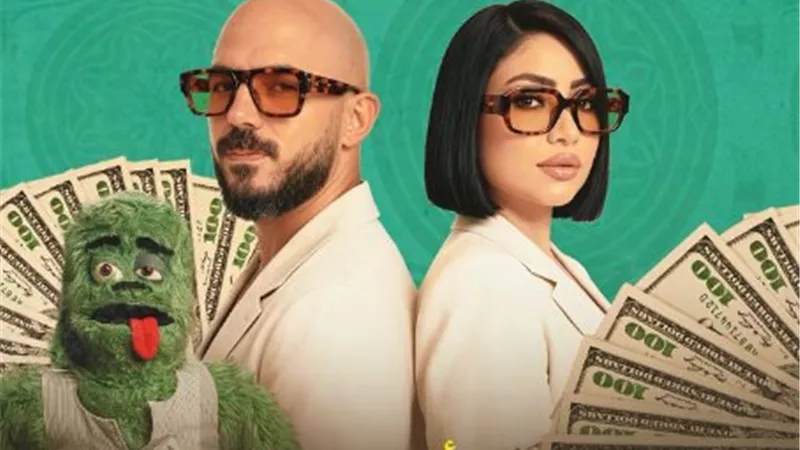 طرح أغنية كلكوا فلة لـ بوسي والعسيلي من فيلم 