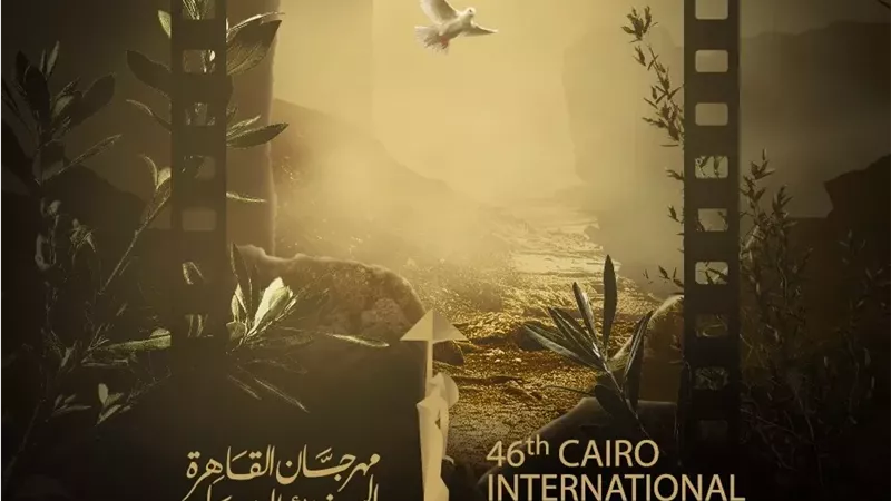 مهرجان القاهرة السينمائي يكشف تفسير وتفاصيل البوستر الرسمي في دورته الـ46