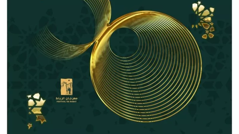 ثلاث معلومات مهمة عن الدورة 30 من مهرجان سينما المؤلف بالرباط