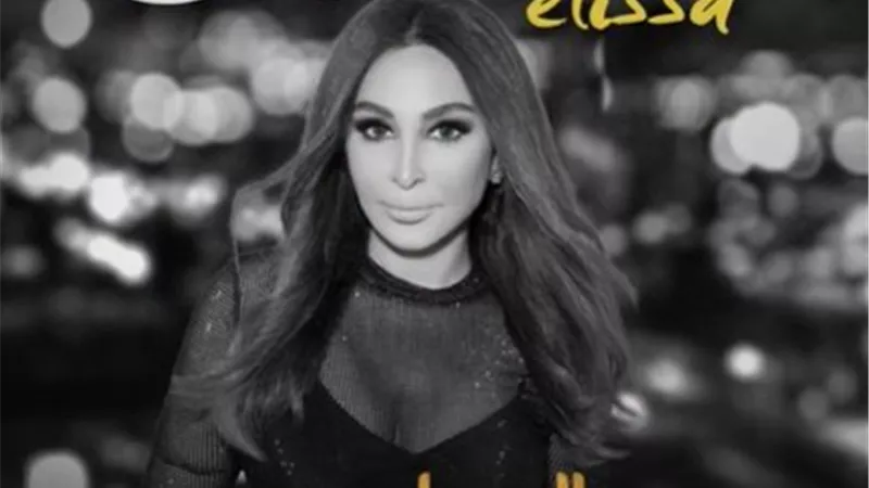 إليسا تروج لأغنيتها الجديدة 
