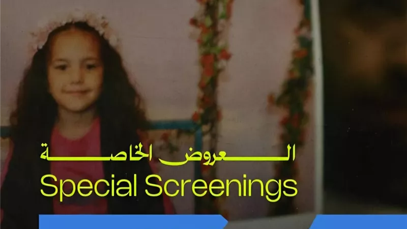 عرض أول في السعودية لفيلمي 