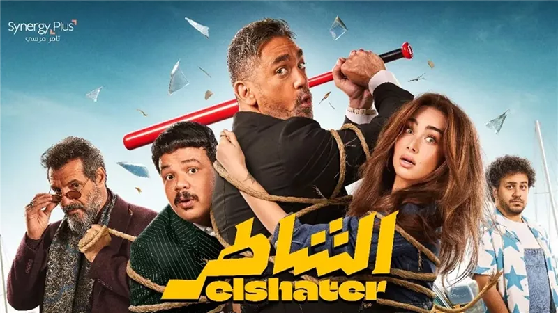 عرض فيلم 