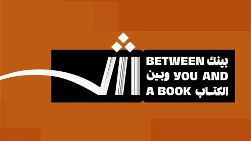 	“بينك وبين الكتاب”.. الشارقة تفتح أبوابها للعالم في الدورة الـ44 من معرضها الدولي للكتاب