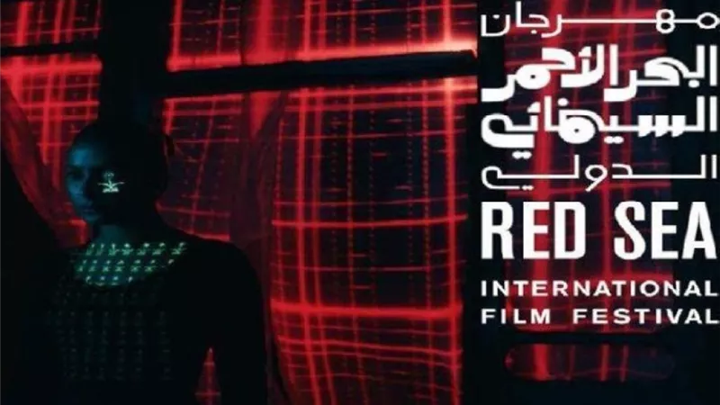 من 58 دولة.. مهرجان البحر الأحمر السينمائي يستقطب 132 فيلمًا 