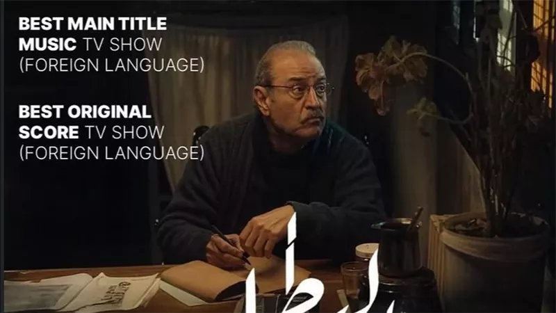 مسلسل 