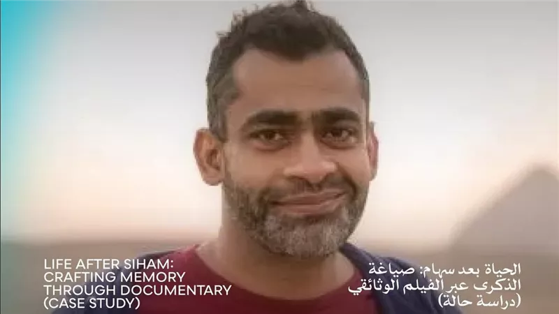 نمير عبد المسيح يقدم جلسة حول الذاكرة والسرد في السينما الوثائقية بـ