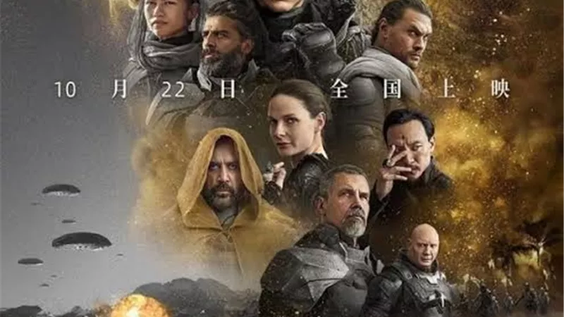 رسميا.. الانتهاء من تصوير الجزء الثالث من سلسلة أفلام DUNE