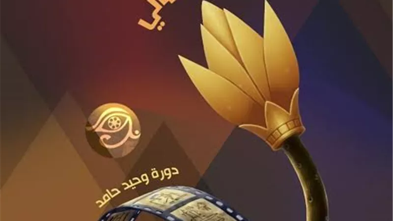 بدء استقبال الأفلام المشاركة في مهرجان 