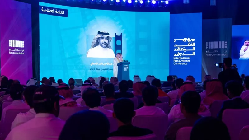 من مؤتمر النقد السينمائي .. رئيس هيئة الأفلام السعودية : النقد يربط الفن والمجتمع