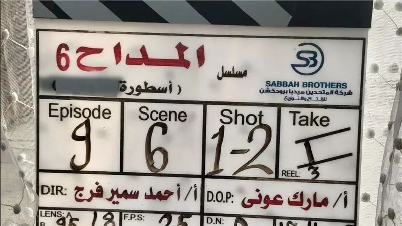 أمين جمال يعلن بدء تصوير الجزء السادس من مسلسل 