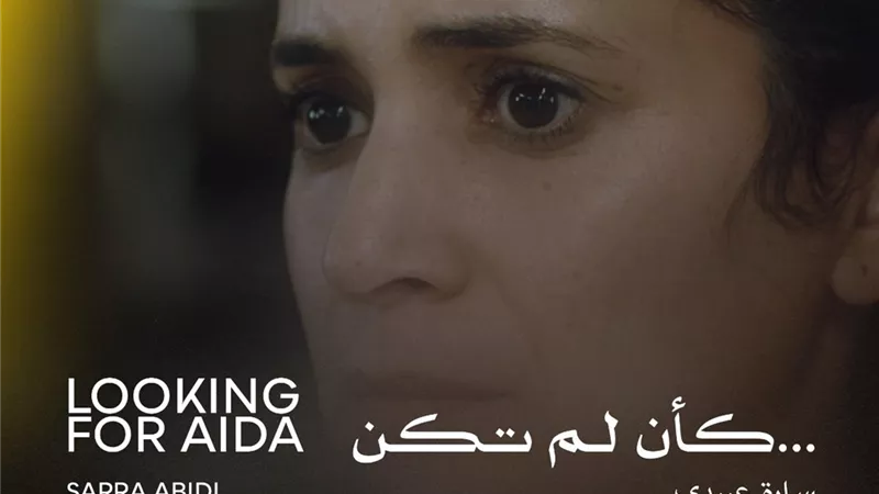 مهرجان القاهرة السينمائي، عرض عالمي أول لفيلم 