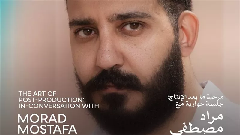 جلسة نقاشية حول مرحلة ما بعد الإنتاج تجمع مراد مصطفى وشريف فتحي ضمن أيام القاهرة لصناعة السينما