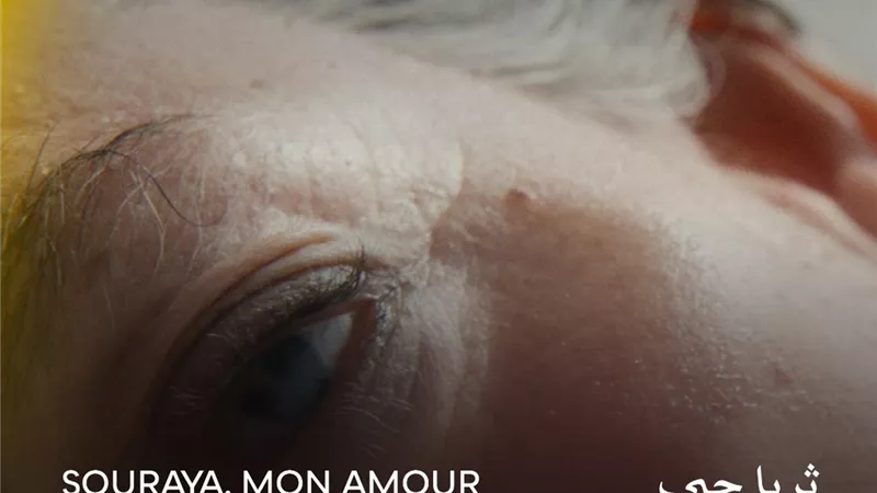 مهرجان القاهرة السينمائي، العرض العالمي الأول لـ
