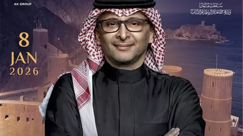 حفلة استثنائية يوم 8 يناير.. روتانا تكشف عن تفاصيل حفل عبد المجيد عبد الله في عمان